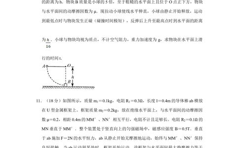 2010年高考物理真题（天津）（空白卷）_物理历年高考真题_新&middot;Word版2008-2025&middot;高考物理真题_物理（按年份分类）2008-2025_2010&middot;高考物理真题