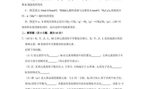 2010年高考化学试卷（天津）（空白卷）_历年高考真题合集_化学历年高考真题_新&middot;PDF版2008-2025&middot;高考化学真题_化学（按省份分类）2008-2025_2008-2024&middot;（天津）化学高考真题