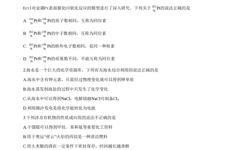 2008年高考化学试卷（广东）（空白卷）_历年高考真题合集_化学历年高考真题_新&middot;PDF版2008-2025&middot;高考化学真题_化学（按省份分类）2008-2025_2008-2025&middot;（广东）化学高考真题