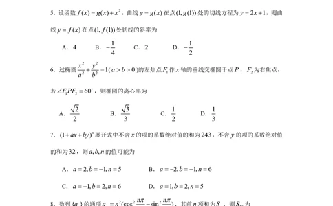 2009年高考数学试卷（理）（江西）（解析卷）_历年高考真题合集_数学历年高考真题_新&middot;PDF版2008-2025&middot;高考数学真题_数学（按试卷类型分类）2008-2025_自主命题卷&middot;数学（2008-2025）