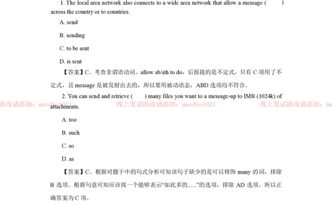 2018年光大银行招聘笔试完整真题及答案解析_2025春招题库汇总_银行题库-1_银行全套上岸资料_各银行笔试真题_光大上岸资料_光大银行真题+解析