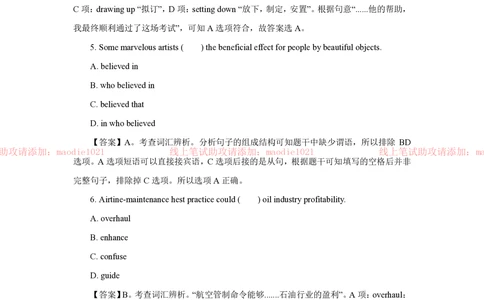 2018年光大银行招聘笔试完整真题及答案解析_2025春招题库汇总_银行题库-1_银行全套上岸资料_各银行笔试真题_光大上岸资料_光大银行真题+解析