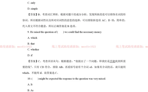 2018年光大银行招聘笔试完整真题及答案解析_2025春招题库汇总_银行题库-1_银行全套上岸资料_各银行笔试真题_光大上岸资料_光大银行真题+解析