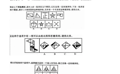 2.2-图形推理习题精选200道_2025春招题库汇总_国企-运营商题库_2023中国移动笔试资料（清宇）_2中国移动行测复习讲义、视频、题库（行测部分，重点优先看）