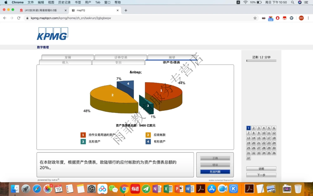 20200119社招_2025春招题库汇总_十大行测题库_2023年十大热门题库更新中_10、CUTe汇总_CUT新题库