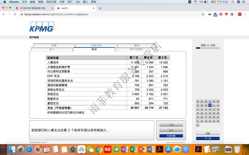 20200119社招_2025春招题库汇总_十大行测题库_2023年十大热门题库更新中_10、CUTe汇总_CUT新题库