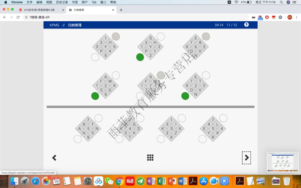 20200119社招_2025春招题库汇总_十大行测题库_2023年十大热门题库更新中_10、CUTe汇总_CUT新题库