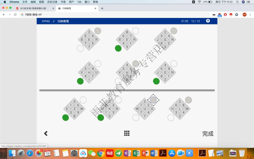 20200119社招_2025春招题库汇总_十大行测题库_2023年十大热门题库更新中_10、CUTe汇总_CUT新题库