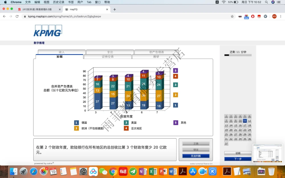 20200119社招_2025春招题库汇总_十大行测题库_2023年十大热门题库更新中_10、CUTe汇总_CUT新题库