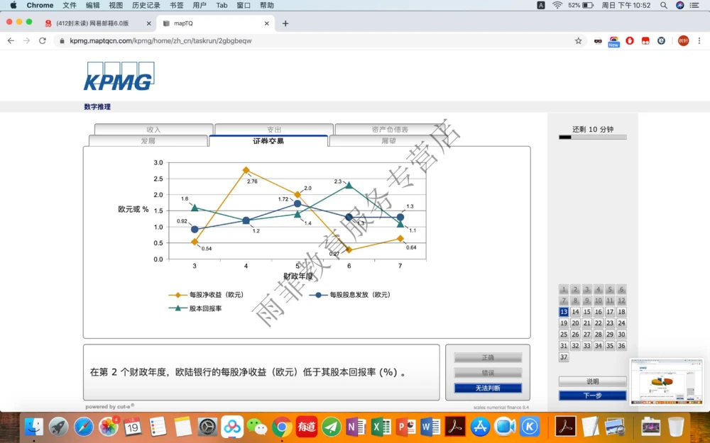 20200119社招_2025春招题库汇总_十大行测题库_2023年十大热门题库更新中_10、CUTe汇总_CUT新题库