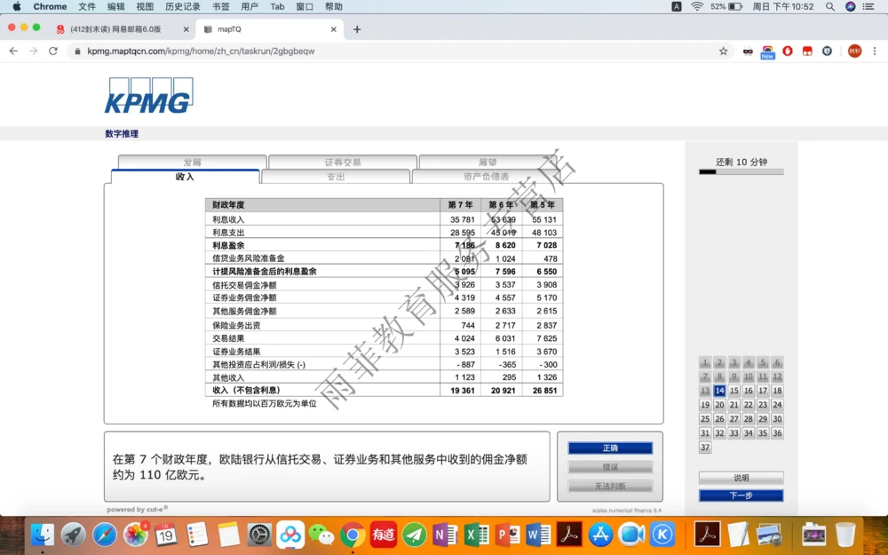 20200119社招_2025春招题库汇总_十大行测题库_2023年十大热门题库更新中_10、CUTe汇总_CUT新题库