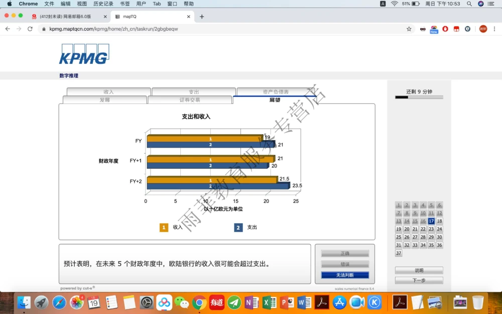 20200119社招_2025春招题库汇总_十大行测题库_2023年十大热门题库更新中_10、CUTe汇总_CUT新题库