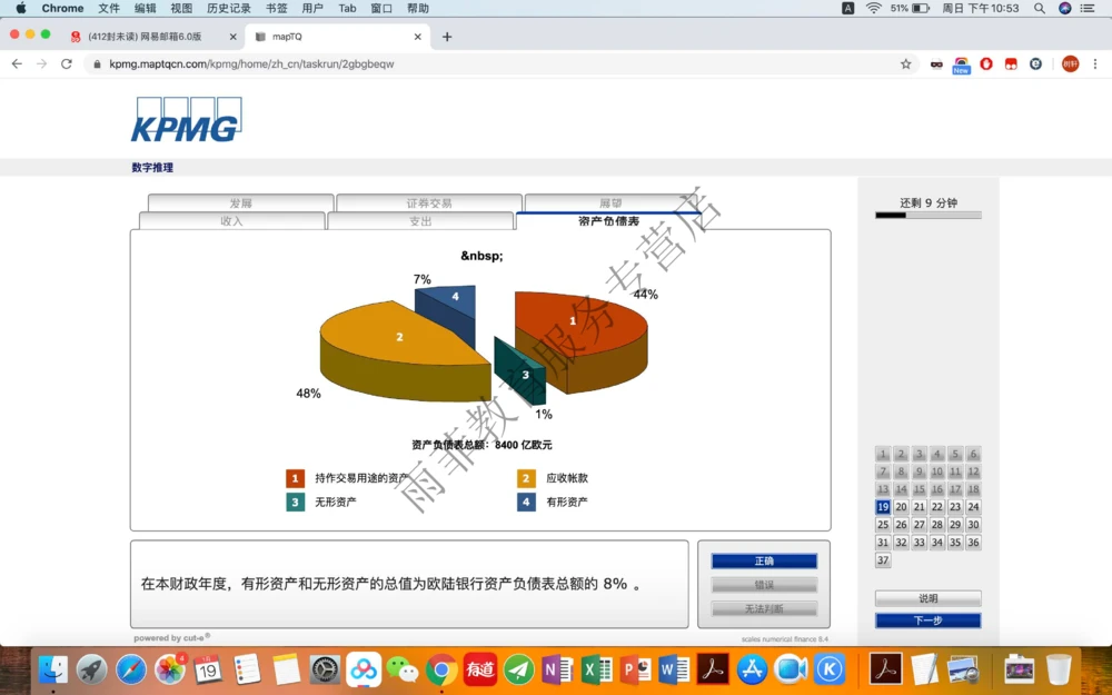 20200119社招_2025春招题库汇总_十大行测题库_2023年十大热门题库更新中_10、CUTe汇总_CUT新题库