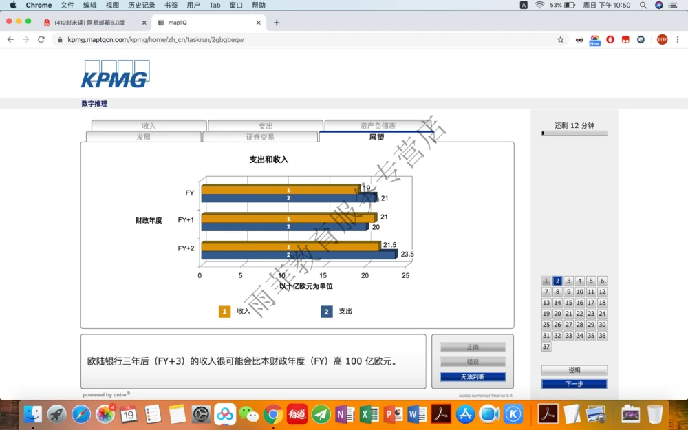 20200119社招_2025春招题库汇总_十大行测题库_2023年十大热门题库更新中_10、CUTe汇总_CUT新题库