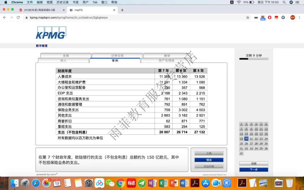 20200119社招_2025春招题库汇总_十大行测题库_2023年十大热门题库更新中_10、CUTe汇总_CUT新题库