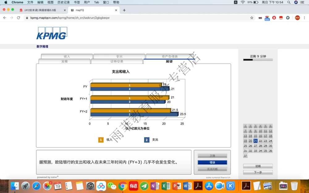 20200119社招_2025春招题库汇总_十大行测题库_2023年十大热门题库更新中_10、CUTe汇总_CUT新题库