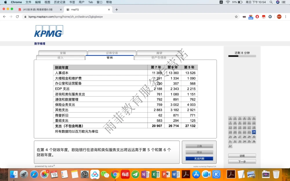 20200119社招_2025春招题库汇总_十大行测题库_2023年十大热门题库更新中_10、CUTe汇总_CUT新题库