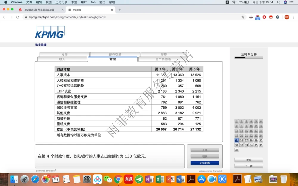 20200119社招_2025春招题库汇总_十大行测题库_2023年十大热门题库更新中_10、CUTe汇总_CUT新题库
