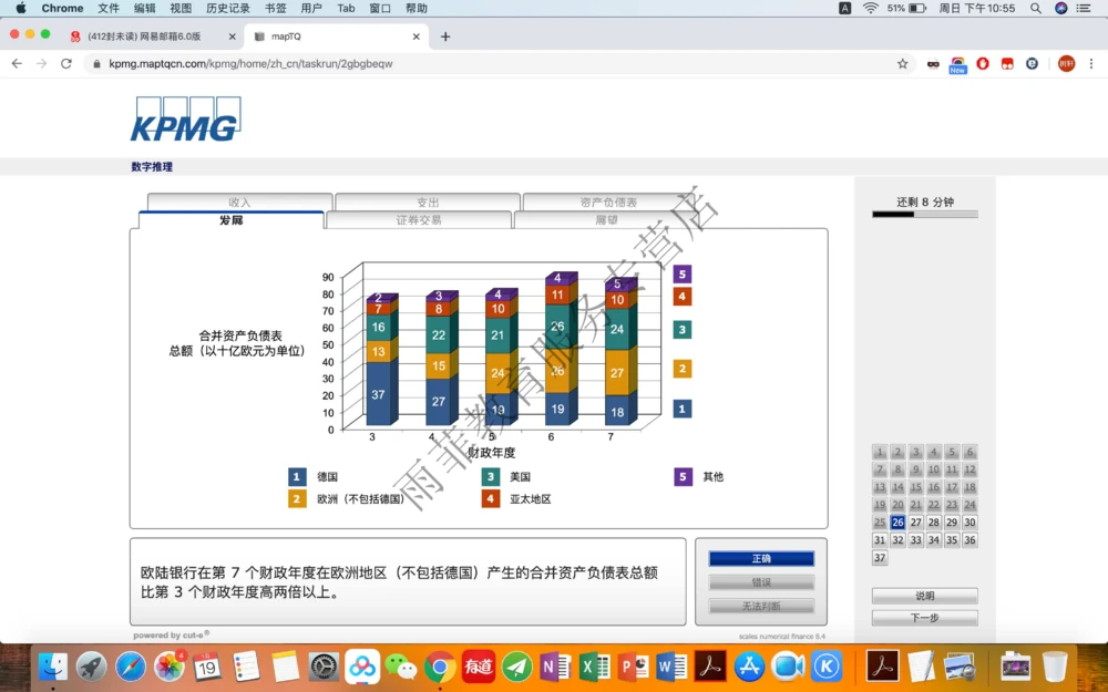 20200119社招_2025春招题库汇总_十大行测题库_2023年十大热门题库更新中_10、CUTe汇总_CUT新题库