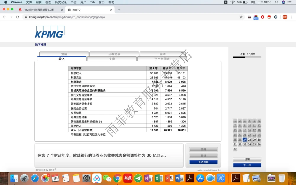 20200119社招_2025春招题库汇总_十大行测题库_2023年十大热门题库更新中_10、CUTe汇总_CUT新题库