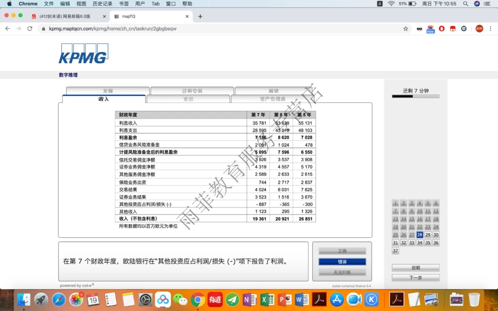 20200119社招_2025春招题库汇总_十大行测题库_2023年十大热门题库更新中_10、CUTe汇总_CUT新题库