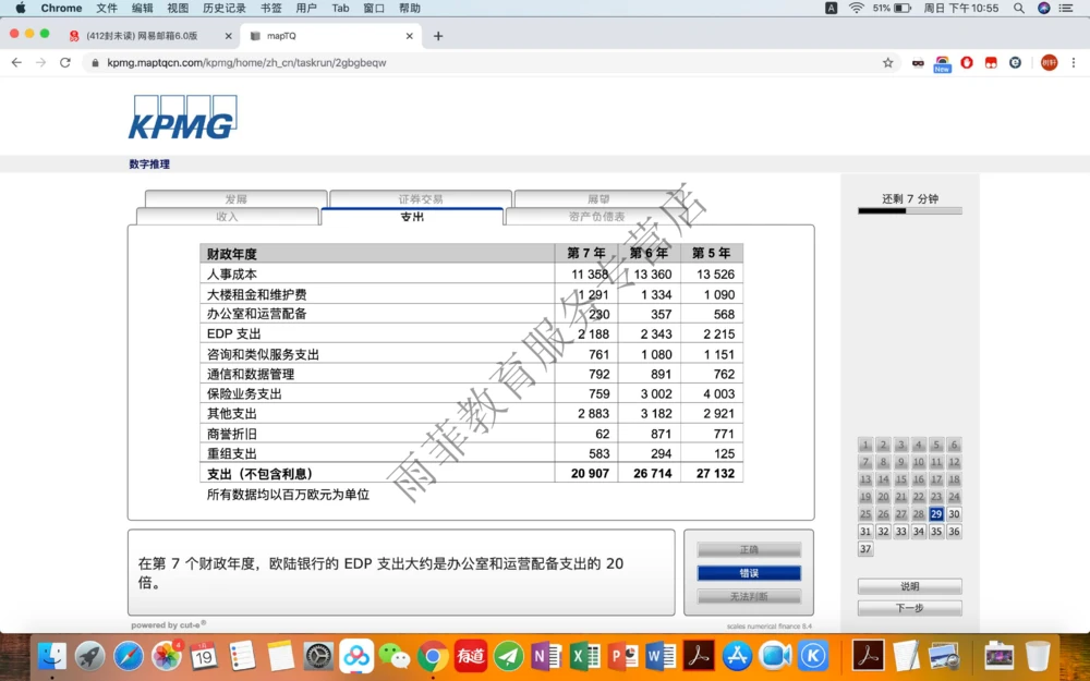 20200119社招_2025春招题库汇总_十大行测题库_2023年十大热门题库更新中_10、CUTe汇总_CUT新题库