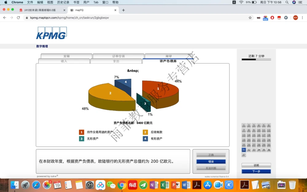 20200119社招_2025春招题库汇总_十大行测题库_2023年十大热门题库更新中_10、CUTe汇总_CUT新题库