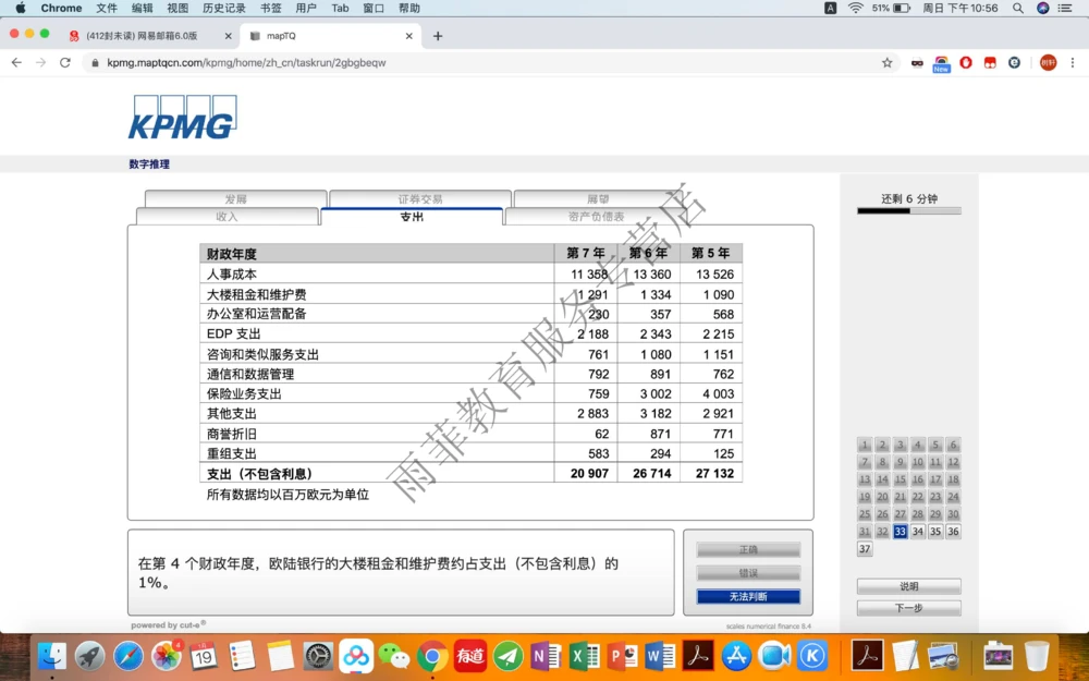 20200119社招_2025春招题库汇总_十大行测题库_2023年十大热门题库更新中_10、CUTe汇总_CUT新题库