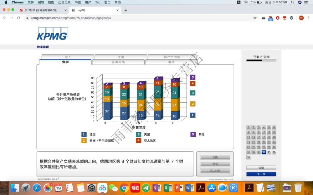 20200119社招_2025春招题库汇总_十大行测题库_2023年十大热门题库更新中_10、CUTe汇总_CUT新题库