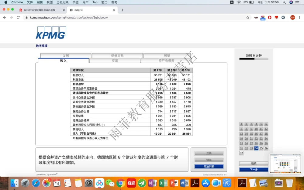 20200119社招_2025春招题库汇总_十大行测题库_2023年十大热门题库更新中_10、CUTe汇总_CUT新题库