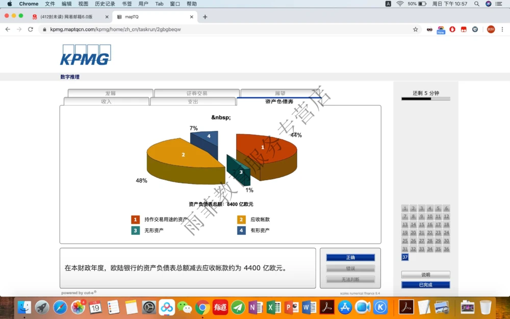 20200119社招_2025春招题库汇总_十大行测题库_2023年十大热门题库更新中_10、CUTe汇总_CUT新题库