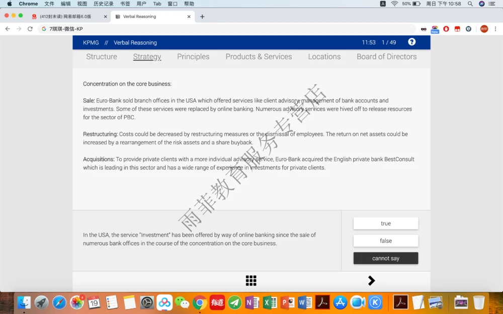 20200119社招_2025春招题库汇总_十大行测题库_2023年十大热门题库更新中_10、CUTe汇总_CUT新题库