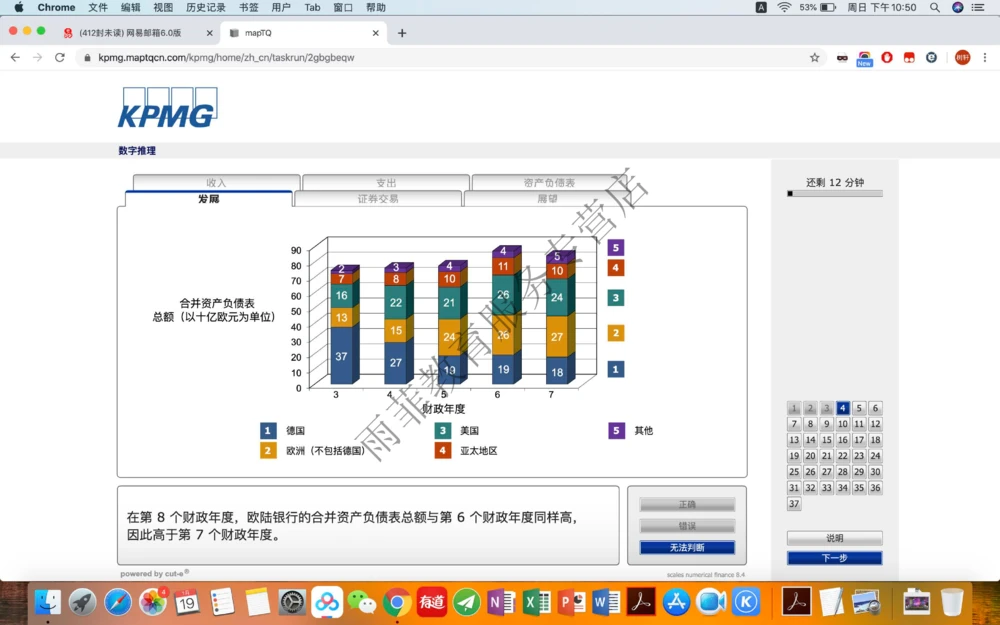 20200119社招_2025春招题库汇总_十大行测题库_2023年十大热门题库更新中_10、CUTe汇总_CUT新题库