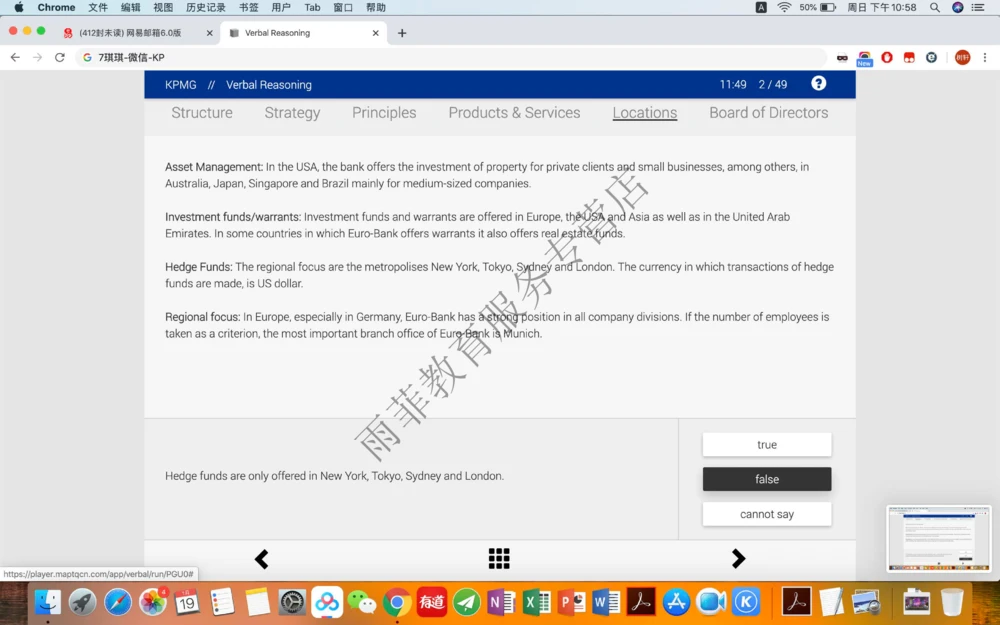 20200119社招_2025春招题库汇总_十大行测题库_2023年十大热门题库更新中_10、CUTe汇总_CUT新题库