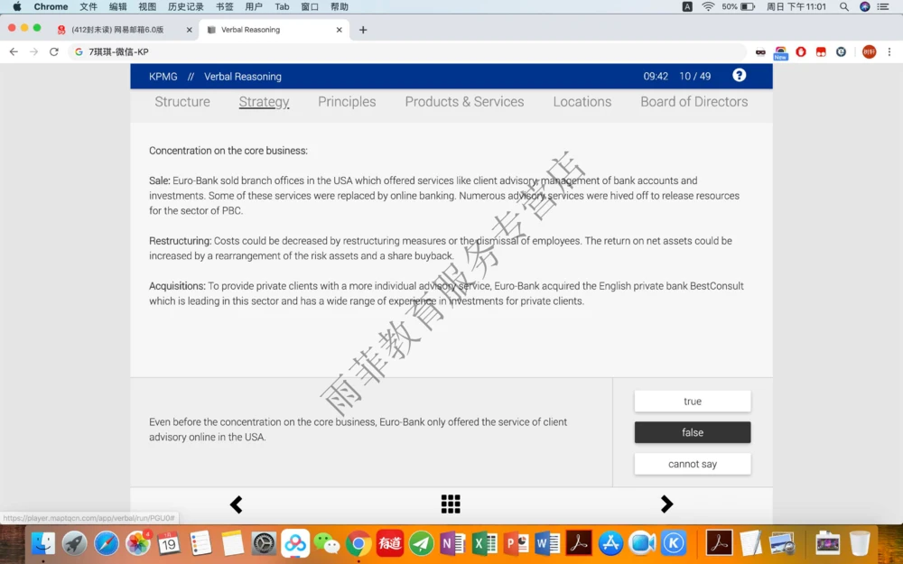 20200119社招_2025春招题库汇总_十大行测题库_2023年十大热门题库更新中_10、CUTe汇总_CUT新题库