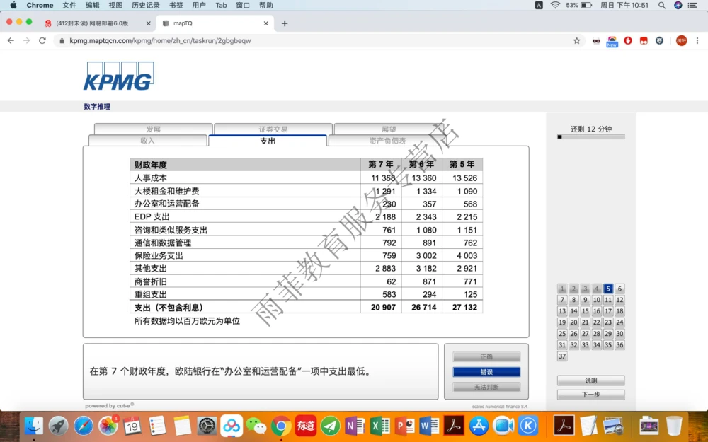 20200119社招_2025春招题库汇总_十大行测题库_2023年十大热门题库更新中_10、CUTe汇总_CUT新题库