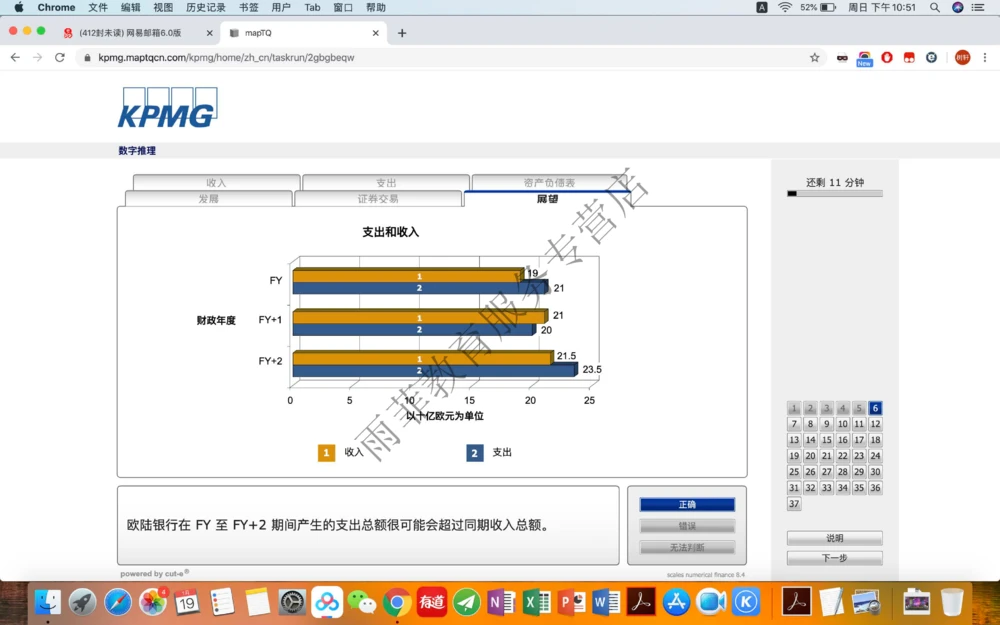 20200119社招_2025春招题库汇总_十大行测题库_2023年十大热门题库更新中_10、CUTe汇总_CUT新题库