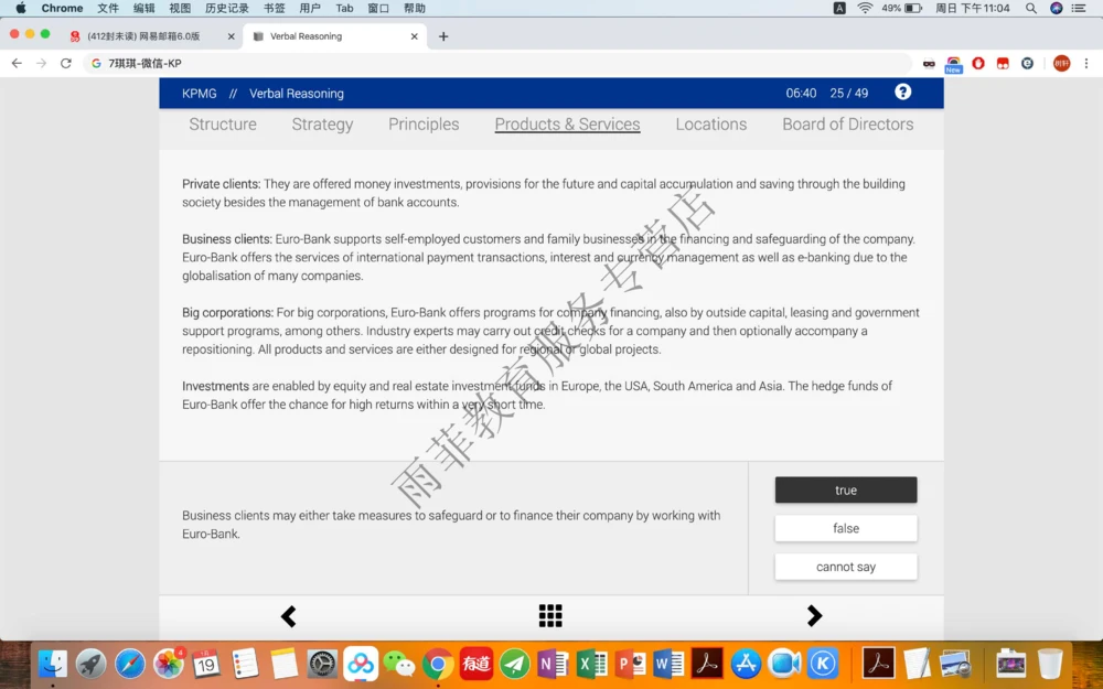 20200119社招_2025春招题库汇总_十大行测题库_2023年十大热门题库更新中_10、CUTe汇总_CUT新题库