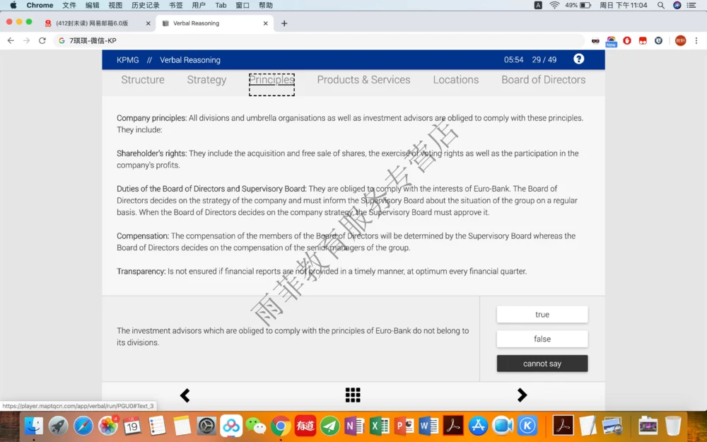 20200119社招_2025春招题库汇总_十大行测题库_2023年十大热门题库更新中_10、CUTe汇总_CUT新题库