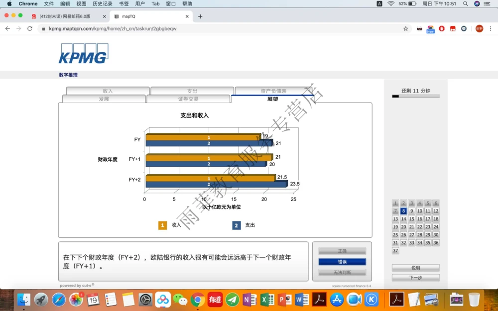 20200119社招_2025春招题库汇总_十大行测题库_2023年十大热门题库更新中_10、CUTe汇总_CUT新题库
