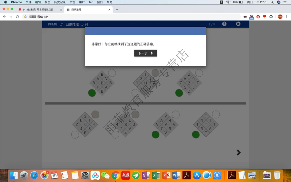 20200119社招_2025春招题库汇总_十大行测题库_2023年十大热门题库更新中_10、CUTe汇总_CUT新题库