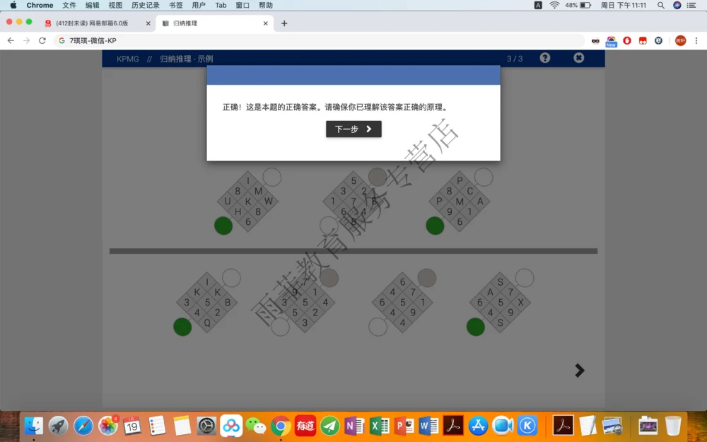 20200119社招_2025春招题库汇总_十大行测题库_2023年十大热门题库更新中_10、CUTe汇总_CUT新题库