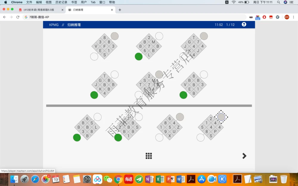 20200119社招_2025春招题库汇总_十大行测题库_2023年十大热门题库更新中_10、CUTe汇总_CUT新题库