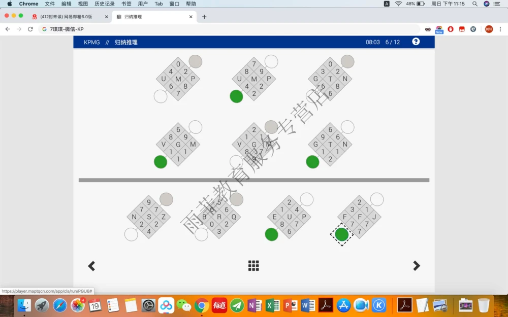 20200119社招_2025春招题库汇总_十大行测题库_2023年十大热门题库更新中_10、CUTe汇总_CUT新题库