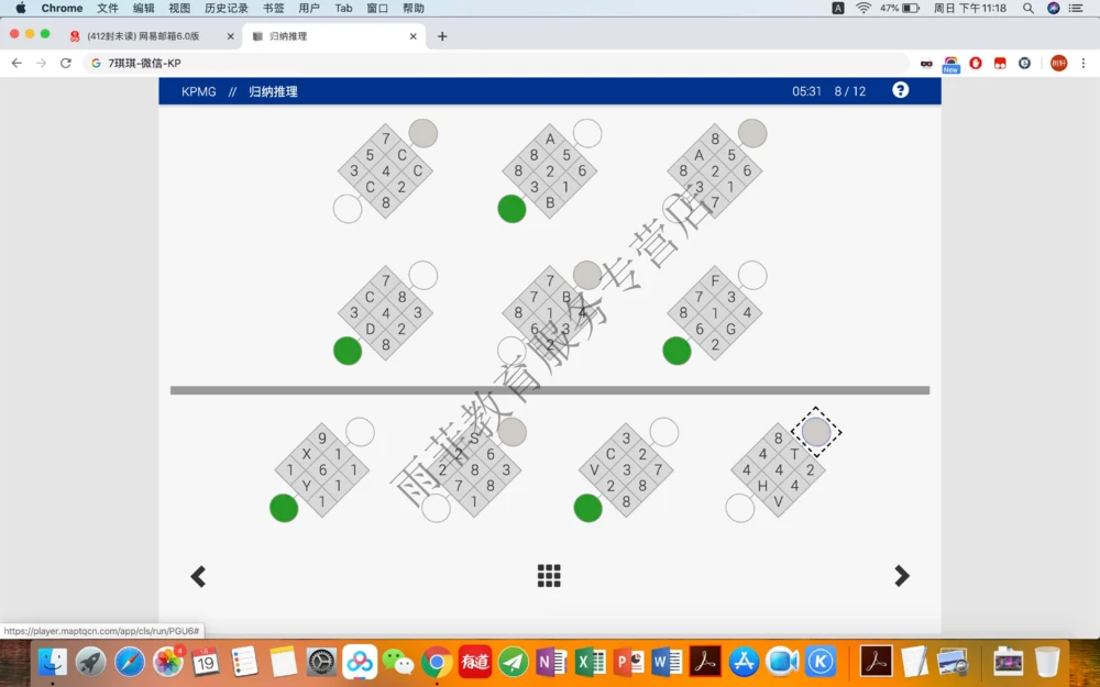 20200119社招_2025春招题库汇总_十大行测题库_2023年十大热门题库更新中_10、CUTe汇总_CUT新题库