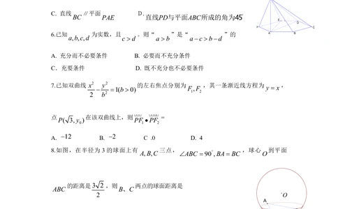 2009年高考数学试卷（理）（四川）（空白卷）_历年高考真题合集_数学历年高考真题_新&middot;Word版2008-2025&middot;高考数学真题_数学（按省份分类）2008-2025_2008-2025&middot;（四川）数学高考真题