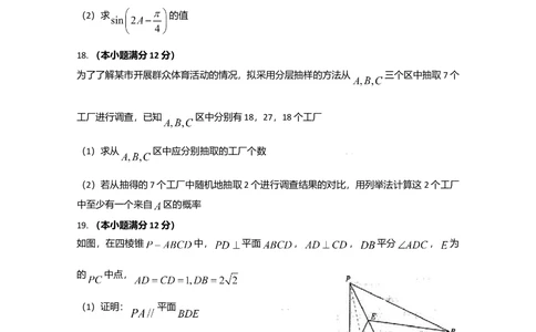 2009年高考数学试卷（文）（天津）（空白卷）_历年高考真题合集_数学历年高考真题_新&middot;Word版2008-2025&middot;高考数学真题_数学（按试卷类型分类）2008-2025_自主命题卷&middot;数学（2008-2025）