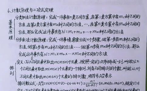 背熟这些你的数学就真的厉害了#数学#高中数学#手写笔记#图文伙伴计划#抖音图文来了_中小学精品资料(高清可打印)_初中大全集高清资料整理版