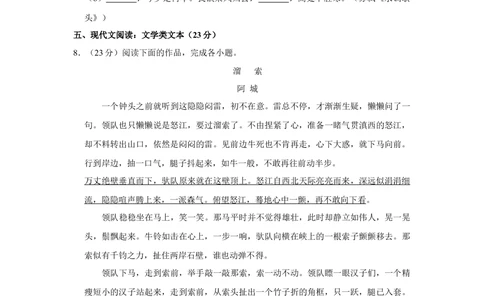 2010年高考语文试卷（江苏）（空白卷）_语文历年高考真题_新&middot;Word版2008-2025&middot;高考语文真题_语文（按试卷类型分类）2008-2025_自主命题卷&middot;语文（2008-2025）_江苏自主命题&middot;语文（2008-2020）