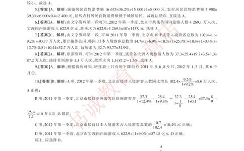 2.工商答案_2025春招题库汇总_银行题库-1_银行全套上岸资料_各银行笔试真题_工行上岸资料_工商银行笔试真题2015-2023年